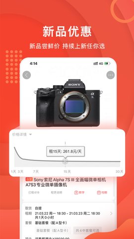 咔么租赁官网版下载