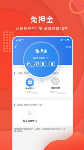 咔么租赁官网版下载2 咔么租赁官网版下载2