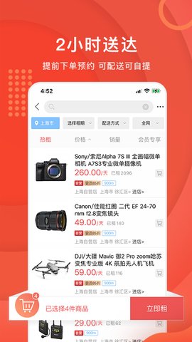 咔么租赁官网版下载4 咔么租赁官网版下载4