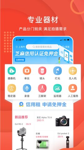 咔么租赁官网版下载3 咔么租赁官网版下载3