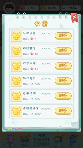 寿司物语最新免费版游戏下载1 寿司物语最新免费版游戏下载1