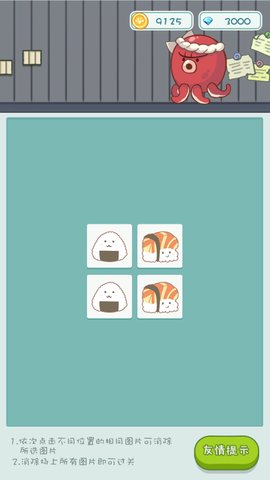 寿司物语最新免费版游戏下载2 寿司物语最新免费版游戏下载2