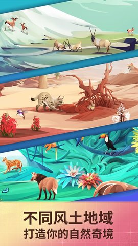 物种奇境最新免费版游戏下载2 物种奇境最新免费版游戏下载2
