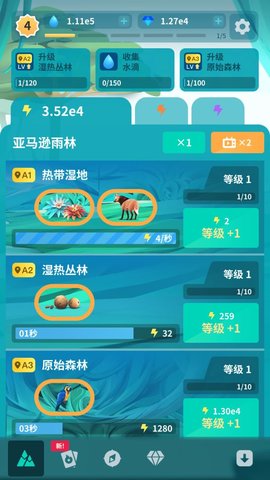 物种奇境最新免费版游戏下载1 物种奇境最新免费版游戏下载1