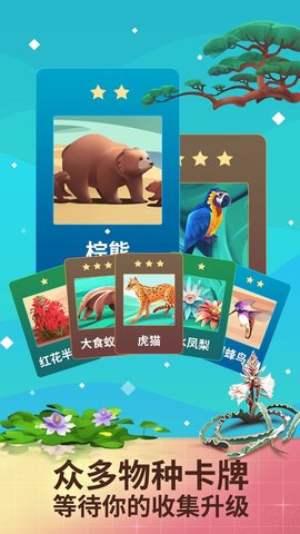 物种奇境最新免费版游戏下载
