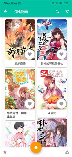 宅之便利店app最新版下载2 宅之便利店app最新版下载2