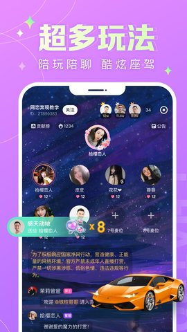 蘑菇语音app下载4 蘑菇语音app下载4