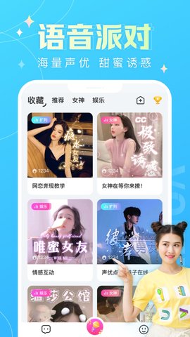 蘑菇语音app下载3 蘑菇语音app下载3