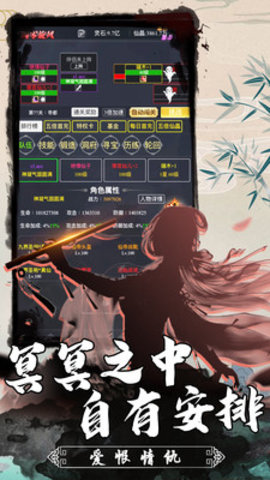 五岳乾坤作弊菜单游戏下载1 五岳乾坤作弊菜单游戏下载1