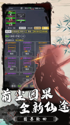 五岳乾坤作弊菜单游戏下载
