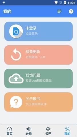 聚书小说下载