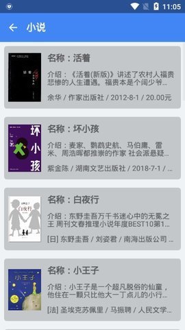 聚书小说下载2 聚书小说下载2