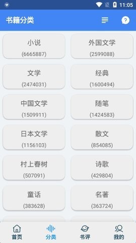聚书小说下载3 聚书小说下载3