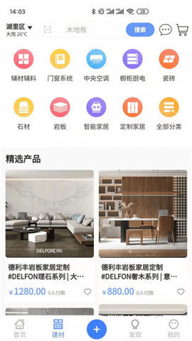 有房说房软件最新版下载