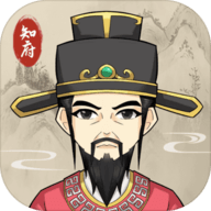 知府大人模拟作弊菜单游戏下载 v1.0.0