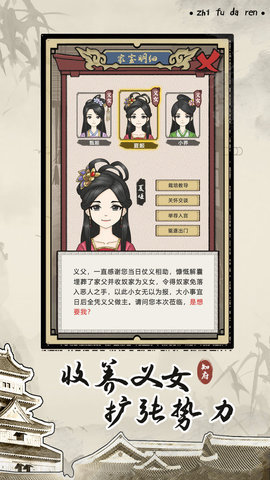 知府大人模拟作弊菜单游戏下载1 知府大人模拟作弊菜单游戏下载1