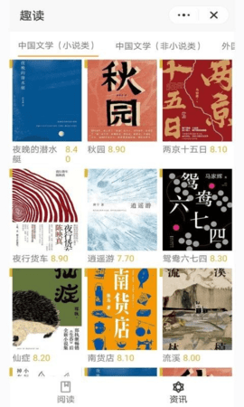 掌酷趣读app手机版下载
