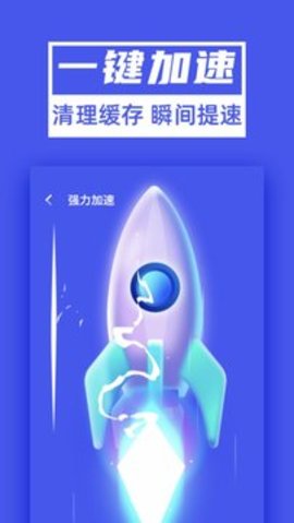 超能清理大师Plus手机版下载4 超能清理大师Plus手机版下载4
