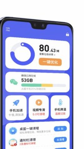 超能清理大师Plus手机版下载3 超能清理大师Plus手机版下载3