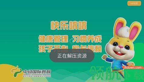 快乐唷唷app手机版下载