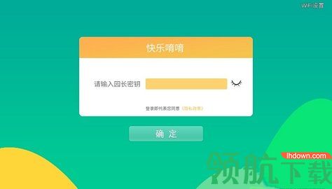 快乐唷唷app手机版下载4 快乐唷唷app手机版下载4