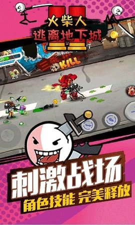 火柴人逃离地下城无限制砖石版下载