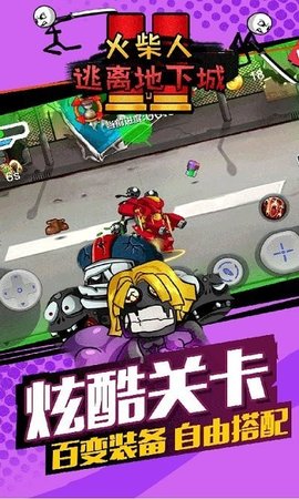 火柴人逃离地下城无限制砖石版下载2 火柴人逃离地下城无限制砖石版下载2
