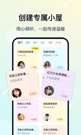 治愈星球app官方版下载4 治愈星球app官方版下载4
