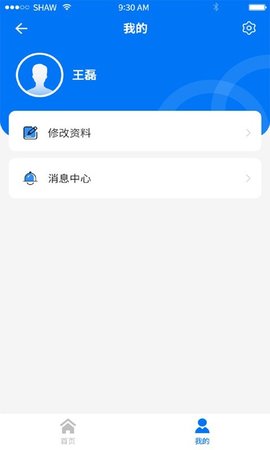 职业健康监管app手机版下载3 职业健康监管app手机版下载3