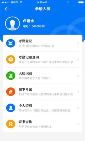 职业健康监管app手机版下载