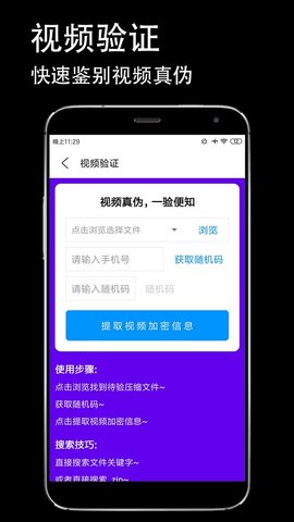 防伪相机app手机版下载2 防伪相机app手机版下载2