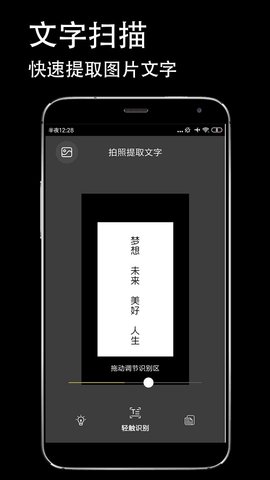 防伪相机app手机版下载