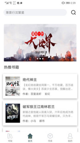 小书阁无广告版下载