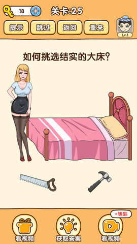 全民烧脑3答案提示免费版下载4 全民烧脑3答案提示免费版下载4