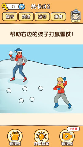 全民烧脑3答案提示免费版下载2 全民烧脑3答案提示免费版下载2