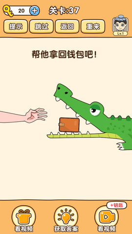 全民烧脑3答案提示免费版下载1 全民烧脑3答案提示免费版下载1