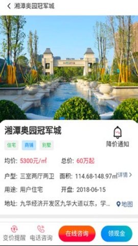 行家找房app安卓版下载4 行家找房app安卓版下载4