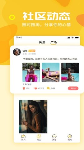 约越约app官方版下载