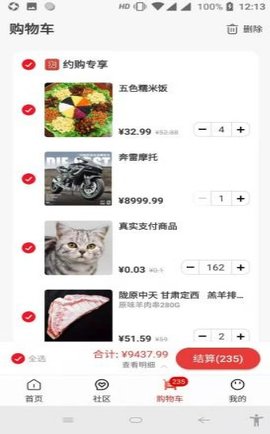 约购商城app手机版下载