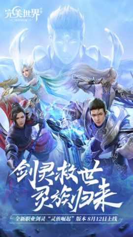 完美世界官方版下载5 完美世界官方版下载5