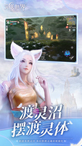 完美世界官方版下载2 完美世界官方版下载2