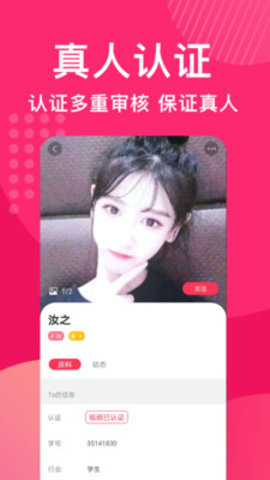 花姻交友app官方最新版下载2 花姻交友app官方最新版下载2