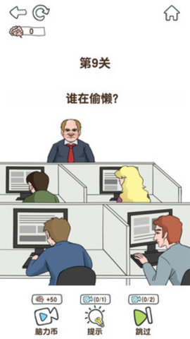 最强大脑5无限脑力币游戏下载3 最强大脑5无限脑力币游戏下载3
