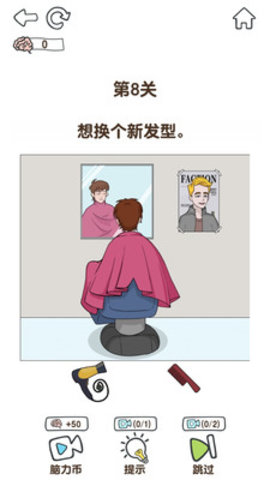 最强大脑5无限脑力币游戏下载1 最强大脑5无限脑力币游戏下载1