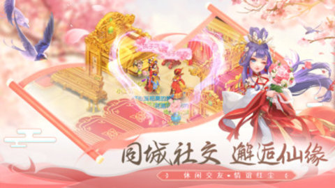 御剑红尘正版手游下载1 御剑红尘正版手游下载1