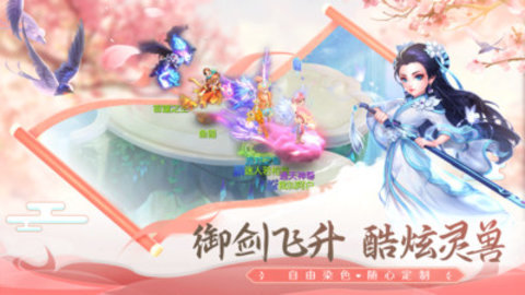 御剑红尘正版手游下载