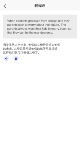 全能翻译君手机版下载1 全能翻译君手机版下载1