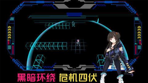 代号侵入免广告收益版下载