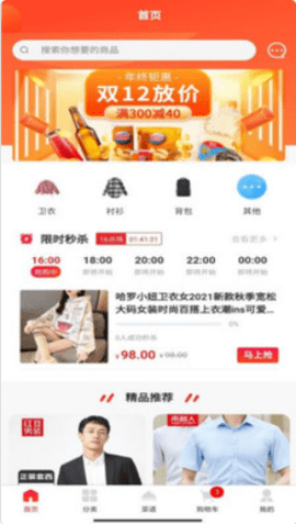 益优淘app手机版下载4 益优淘app手机版下载4