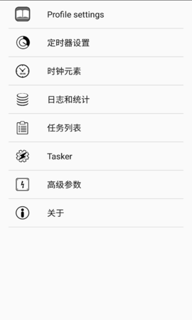 佗麻计时app手机版下载